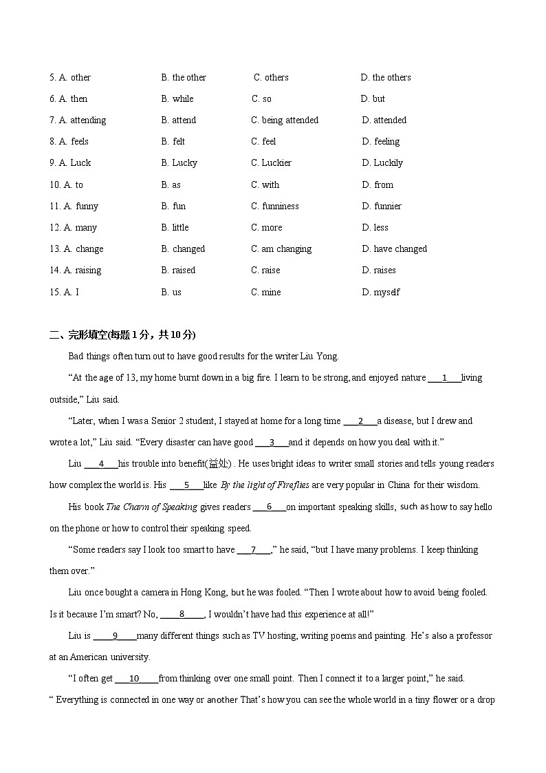 Unit 7 The unknown world基础测试卷+培优测试卷（原卷+解析卷）02