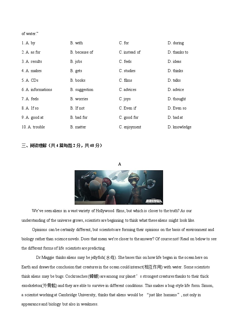 Unit 7 The unknown world基础测试卷+培优测试卷（原卷+解析卷）03