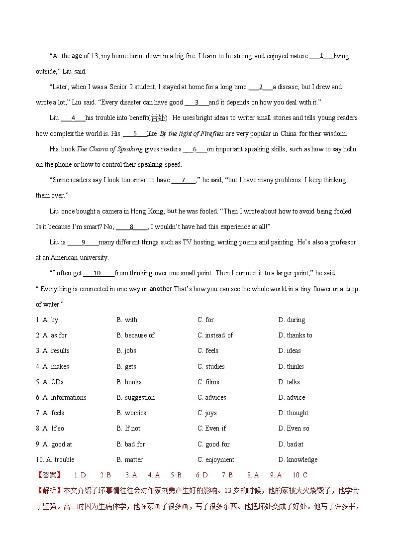 Unit 7 The unknown world基础测试卷+培优测试卷（原卷+解析卷）03