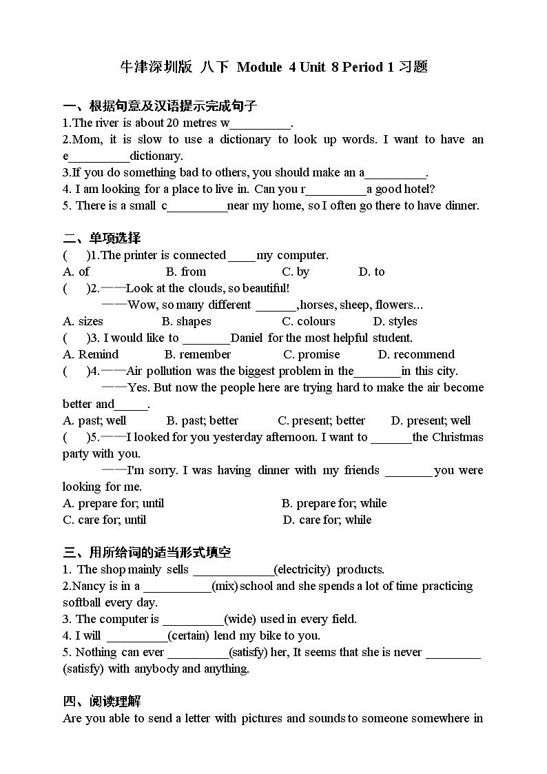 Module 4 Unit8  Life in the future Period 1 Reading I 课件+教案+导学案+素材+同步练习01