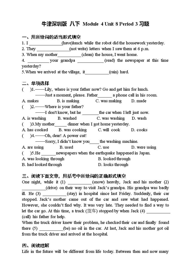 Module 4 Unit8  Life in the future Period 3 Grammar 课件+教案+导学案+同步练习01