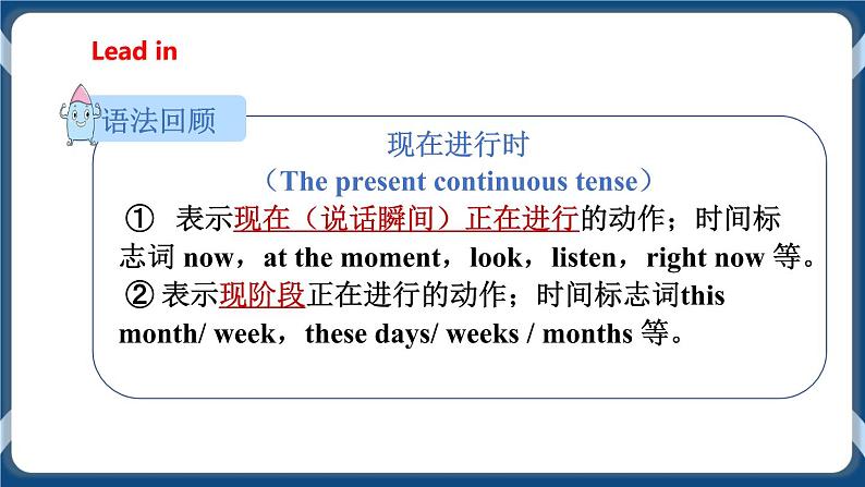 Module 4 Unit8  Life in the future Period 3 Grammar 课件+教案+导学案+同步练习04