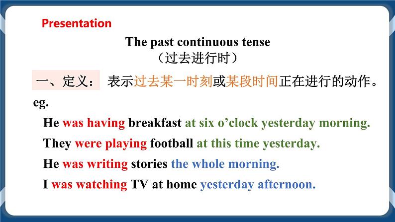 Module 4 Unit8  Life in the future Period 3 Grammar 课件+教案+导学案+同步练习08