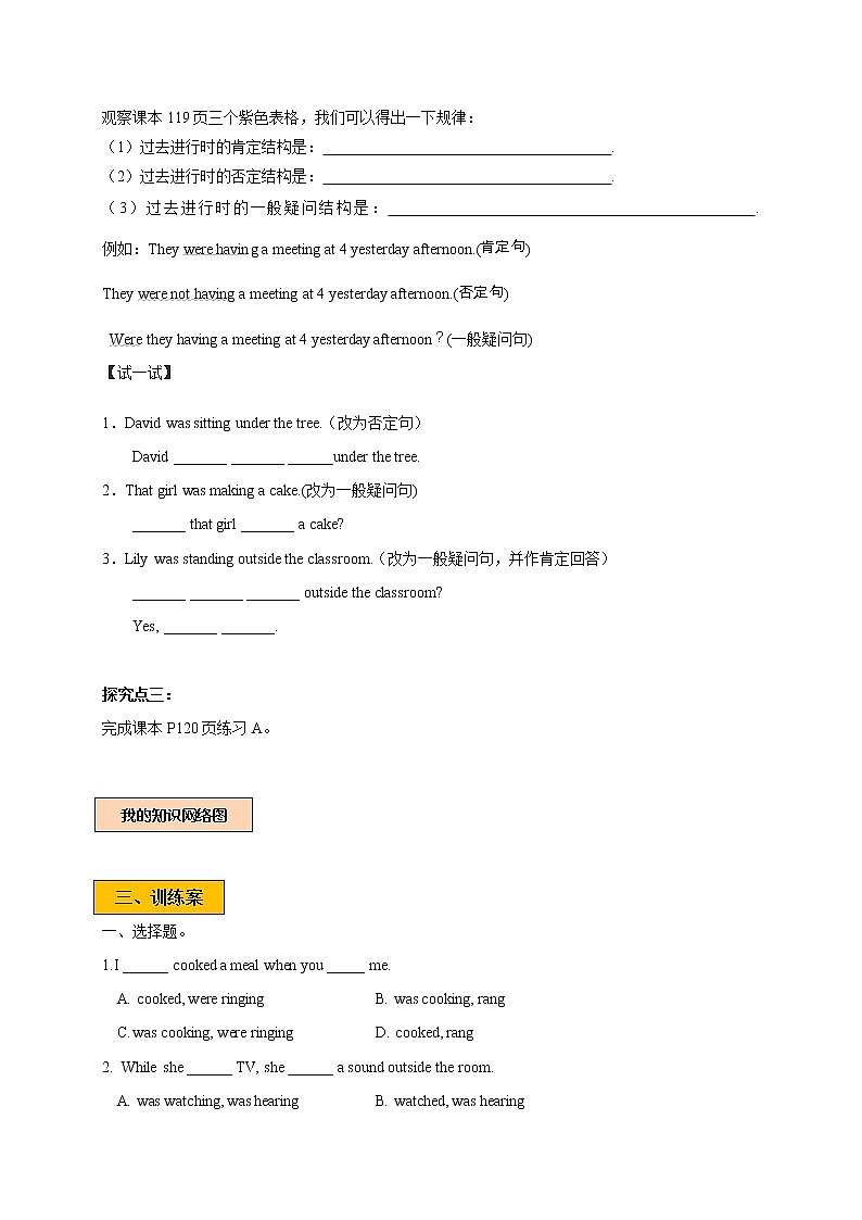 Module 4 Unit8  Life in the future Period 3 Grammar 课件+教案+导学案+同步练习02