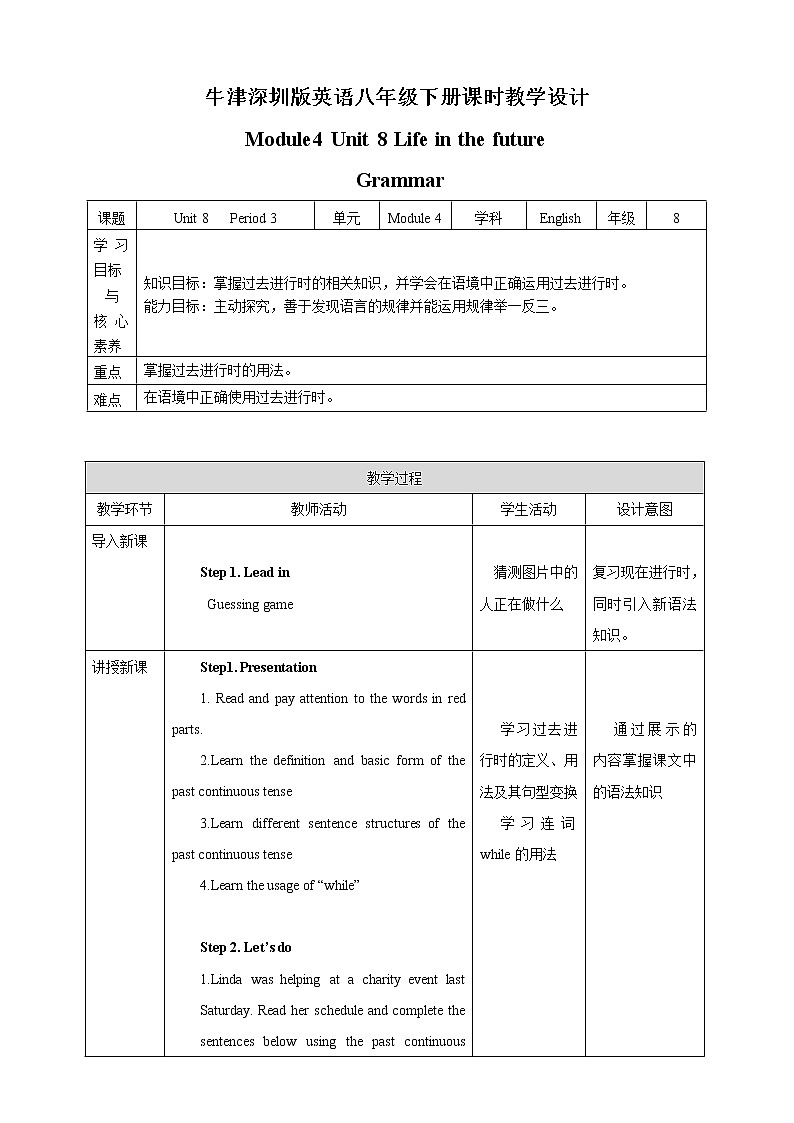 Module 4 Unit8  Life in the future Period 3 Grammar 课件+教案+导学案+同步练习01