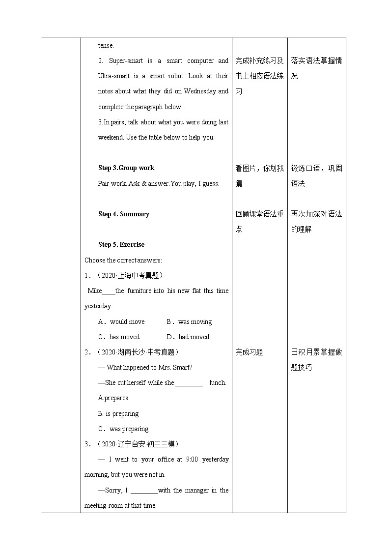 Module 4 Unit8  Life in the future Period 3 Grammar 课件+教案+导学案+同步练习02