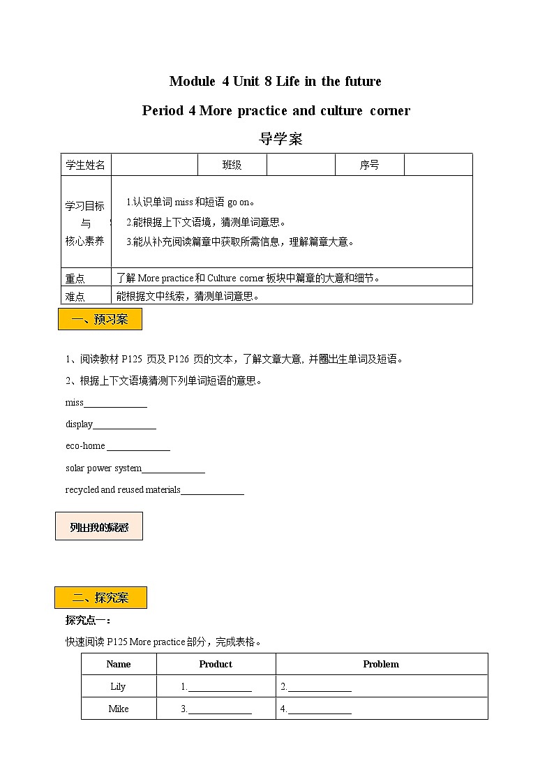 Module 4 Unit8  Life in the future Period 4 More practice&Culture corner课件+教案+导学案+素材+同步练习01