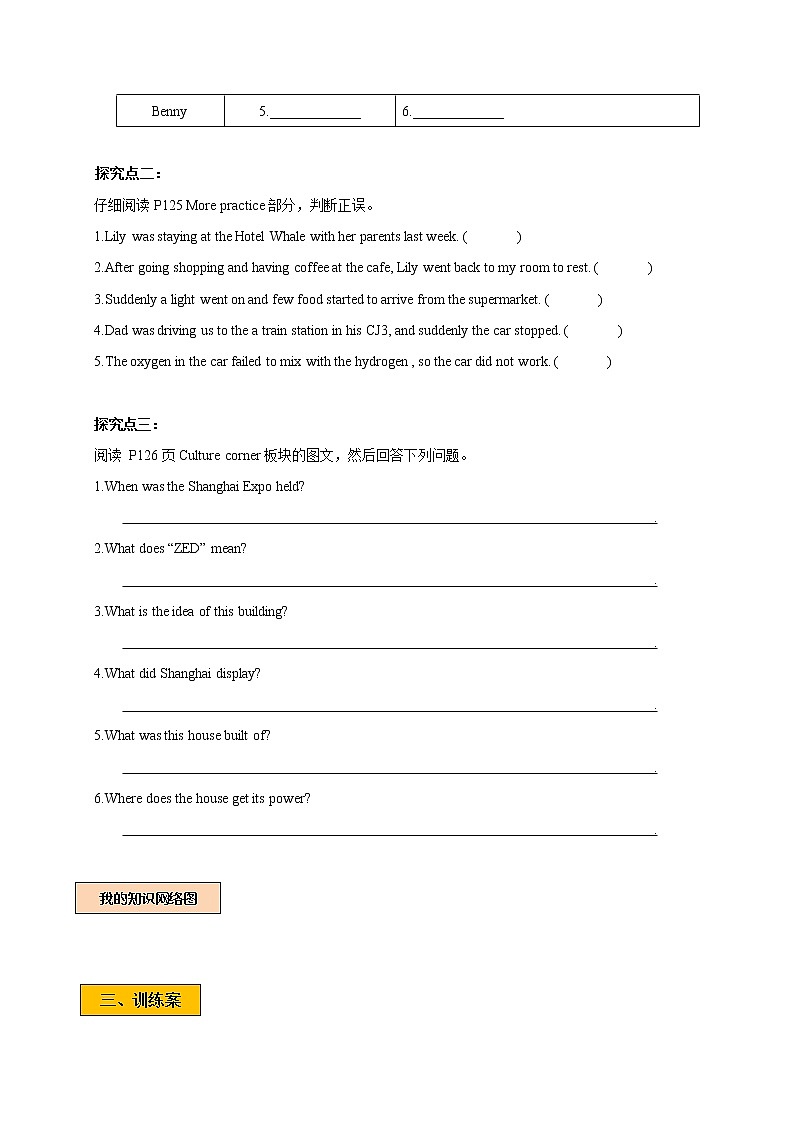 Module 4 Unit8  Life in the future Period 4 More practice&Culture corner课件+教案+导学案+素材+同步练习02