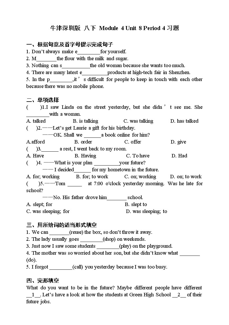Module 4 Unit8  Life in the future Period 4 More practice&Culture corner课件+教案+导学案+素材+同步练习01