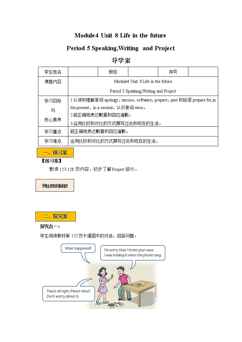 Module 4 Unit8  Life in the future Period 5 Speaking,Writing and Project课件+教案+导学案+素材+同步练习01