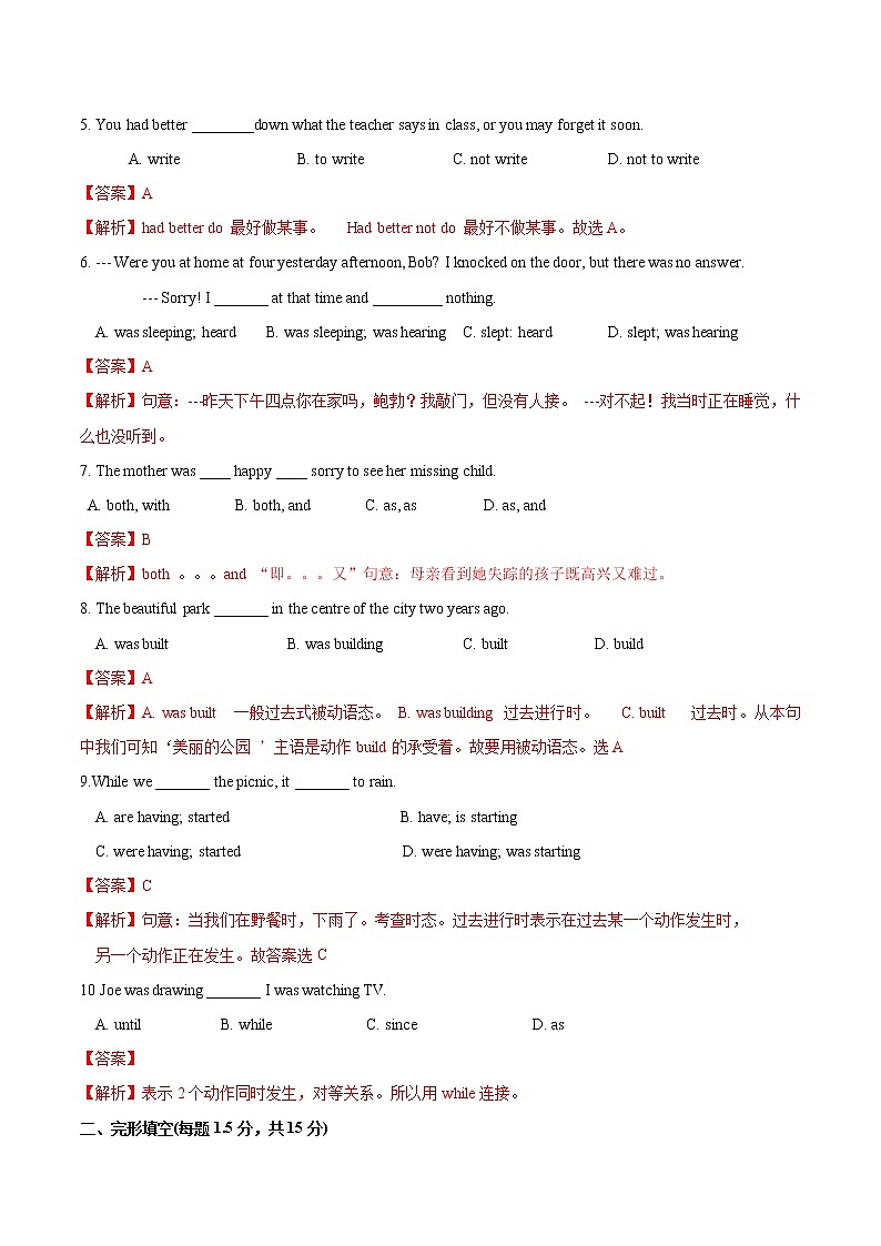 U8 Life in the future基础测试卷+提升测试卷（原卷+解析卷）+测试卷02