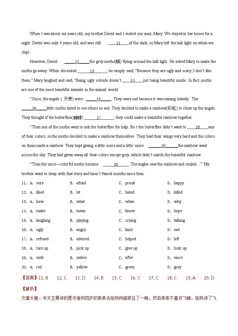 U8 Life in the future基础测试卷+提升测试卷（原卷+解析卷）+测试卷03