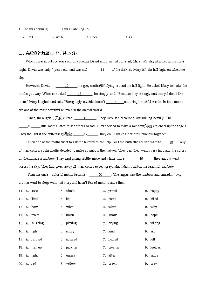 U8 Life in the future基础测试卷+提升测试卷（原卷+解析卷）+测试卷02