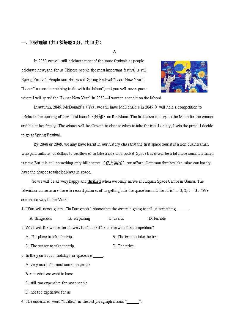 U8 Life in the future基础测试卷+提升测试卷（原卷+解析卷）+测试卷03