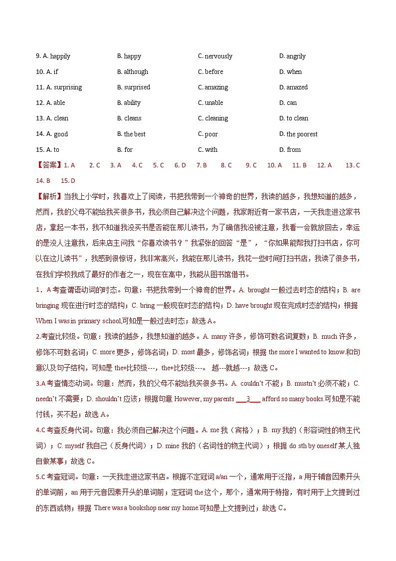 U8 Life in the future基础测试卷+提升测试卷（原卷+解析卷）+测试卷02