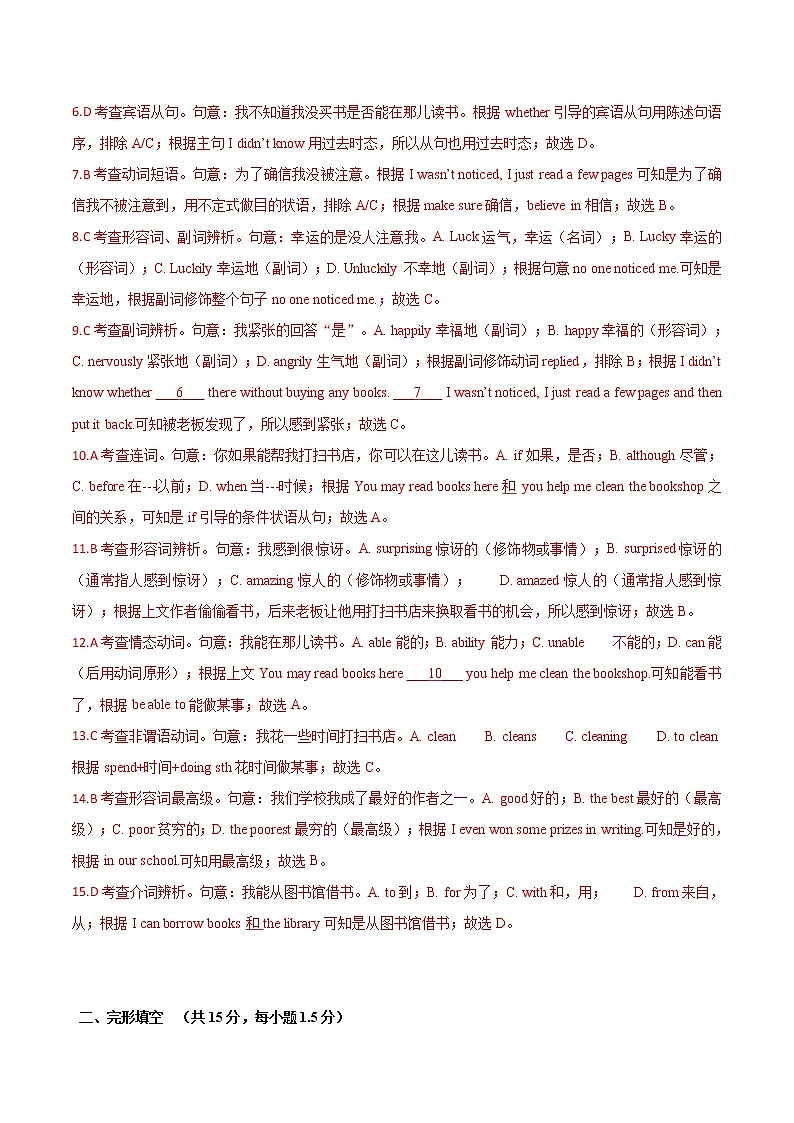 U8 Life in the future基础测试卷+提升测试卷（原卷+解析卷）+测试卷03