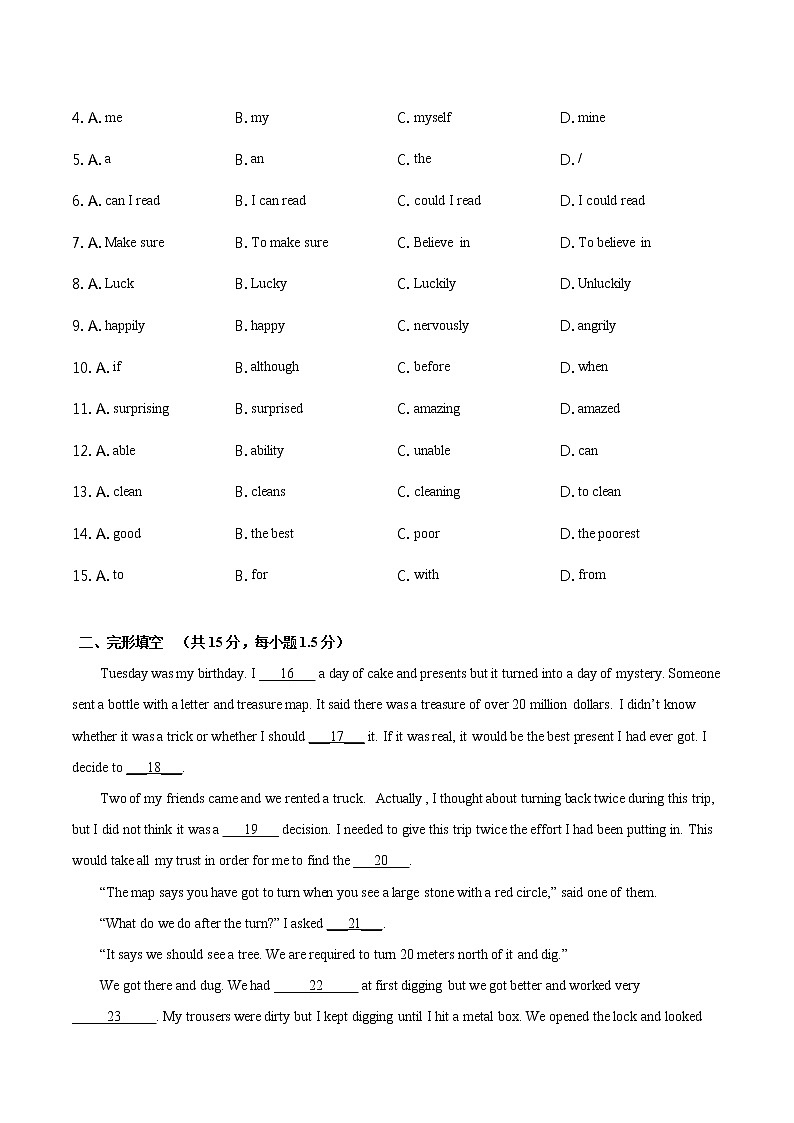 U8 Life in the future基础测试卷+提升测试卷（原卷+解析卷）+测试卷02