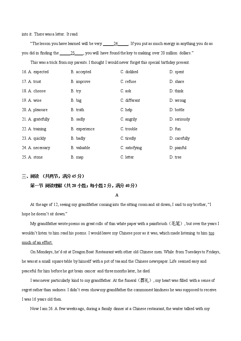 U8 Life in the future基础测试卷+提升测试卷（原卷+解析卷）+测试卷03