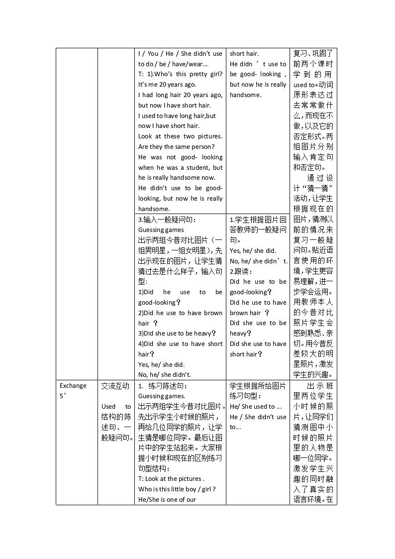 9年级人教版全一册 Unit 4 I used to be afraid of the dark  Section A  教案1第3页