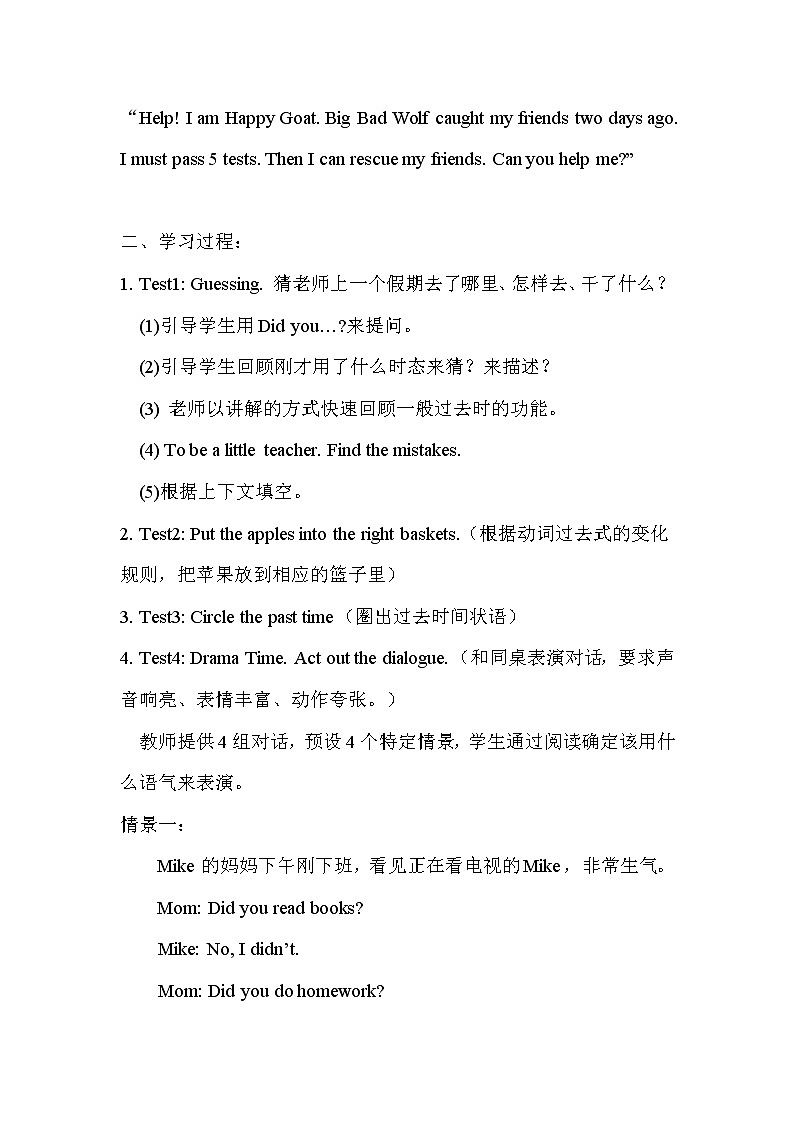 9年级人教版全一册 Unit 4 I used to be afraid of the dark  Section A  教案2第2页
