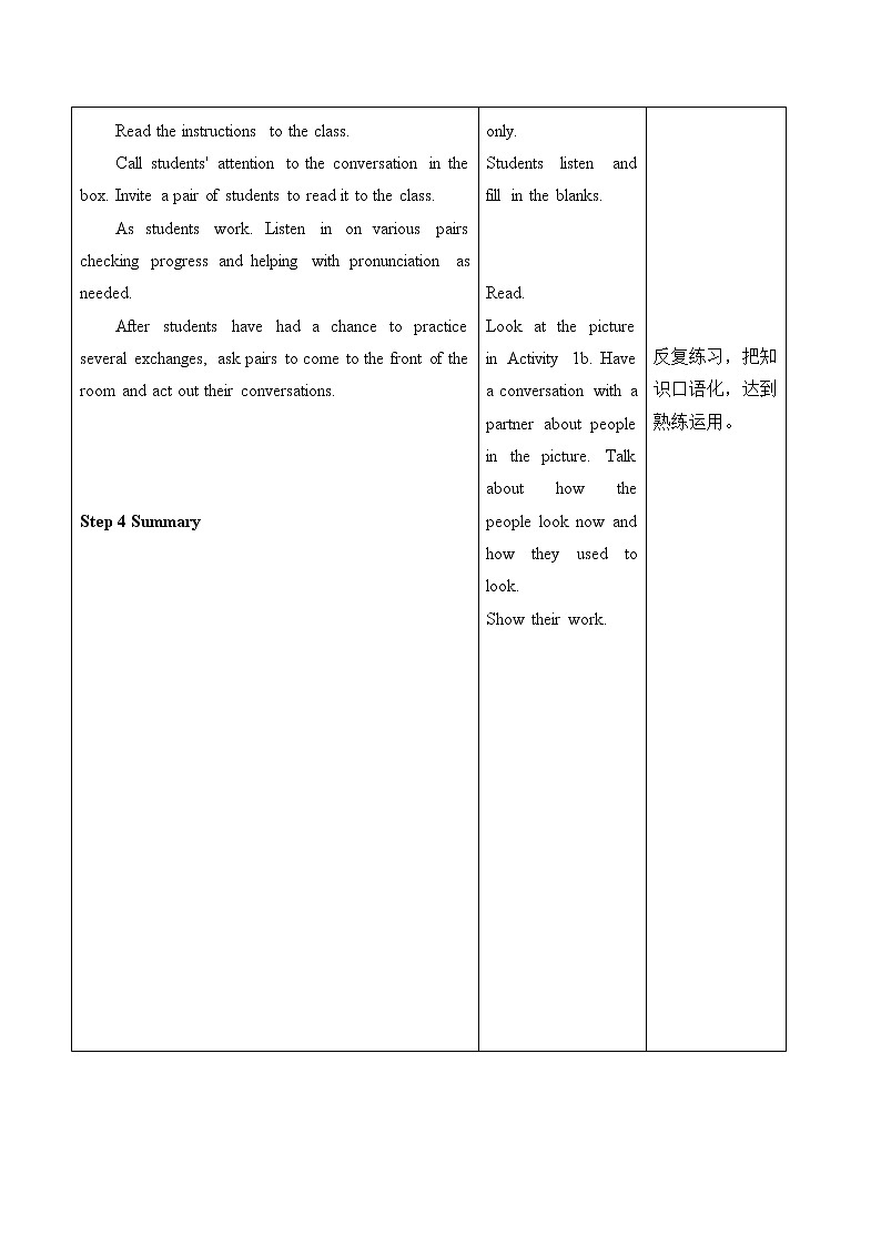 9年级人教版全一册 Unit 4 I used to be afraid of the dark  Section A  教案4第3页