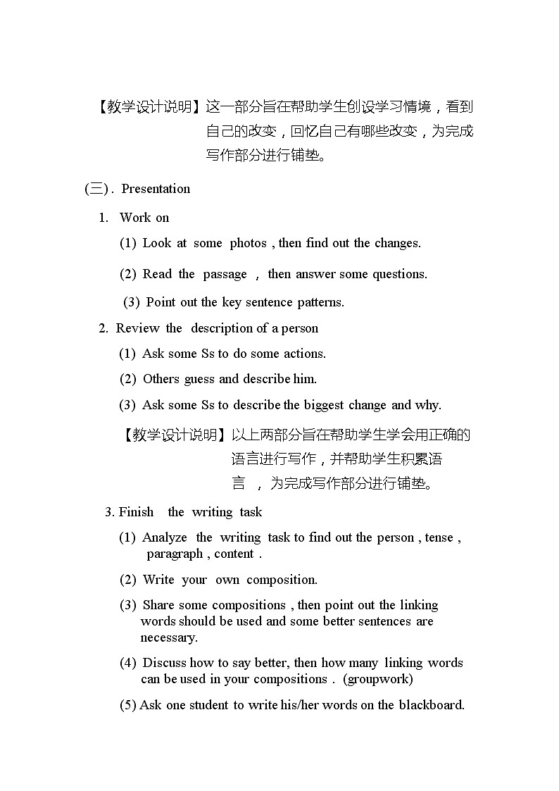 9年级人教版全一册 Unit 4 I used to be afraid of the dark  Section B  教案1第2页