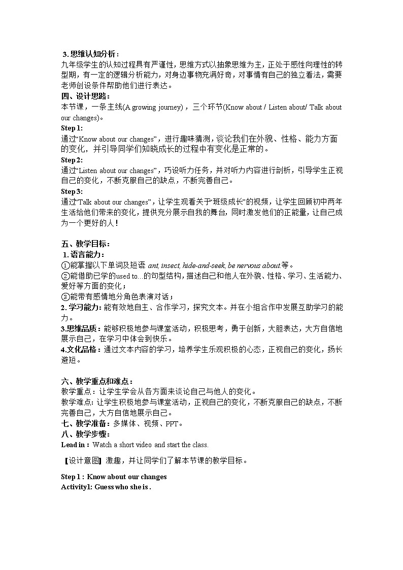 9年级人教版全一册 Unit 4 I used to be afraid of the dark  Section B  教案2第2页