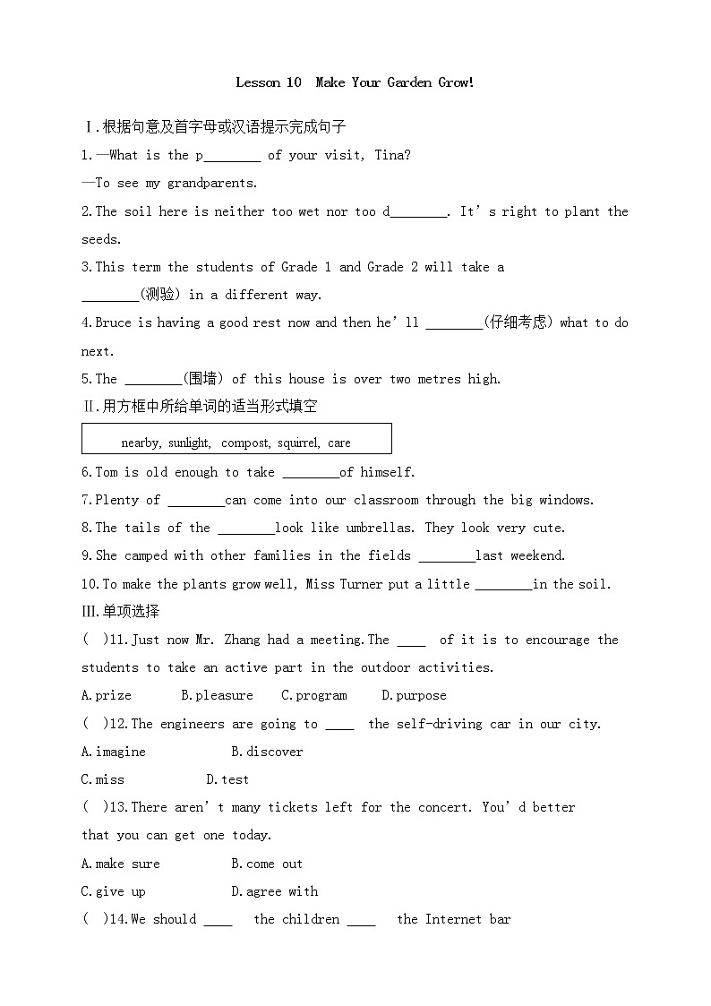 冀教版英语八年级下册同步练习：Lesson 10　Make Your Garden Grow!（含答案）01