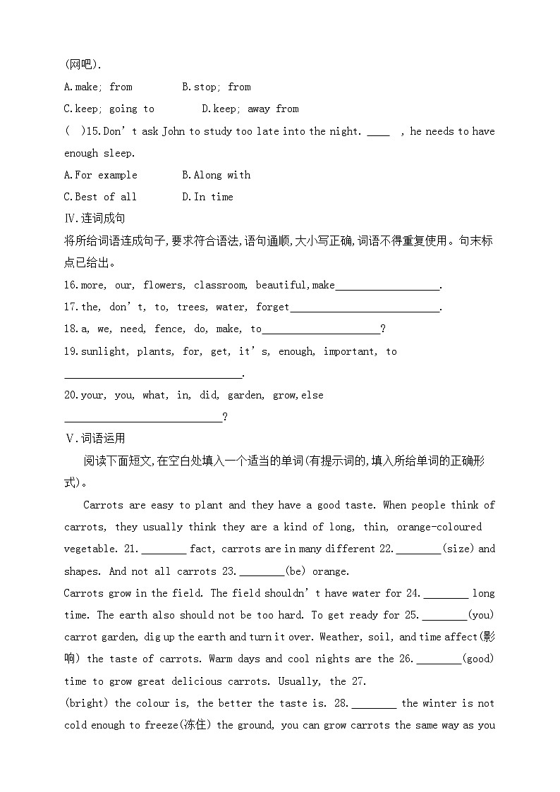 冀教版英语八年级下册同步练习：Lesson 10　Make Your Garden Grow!（含答案）02