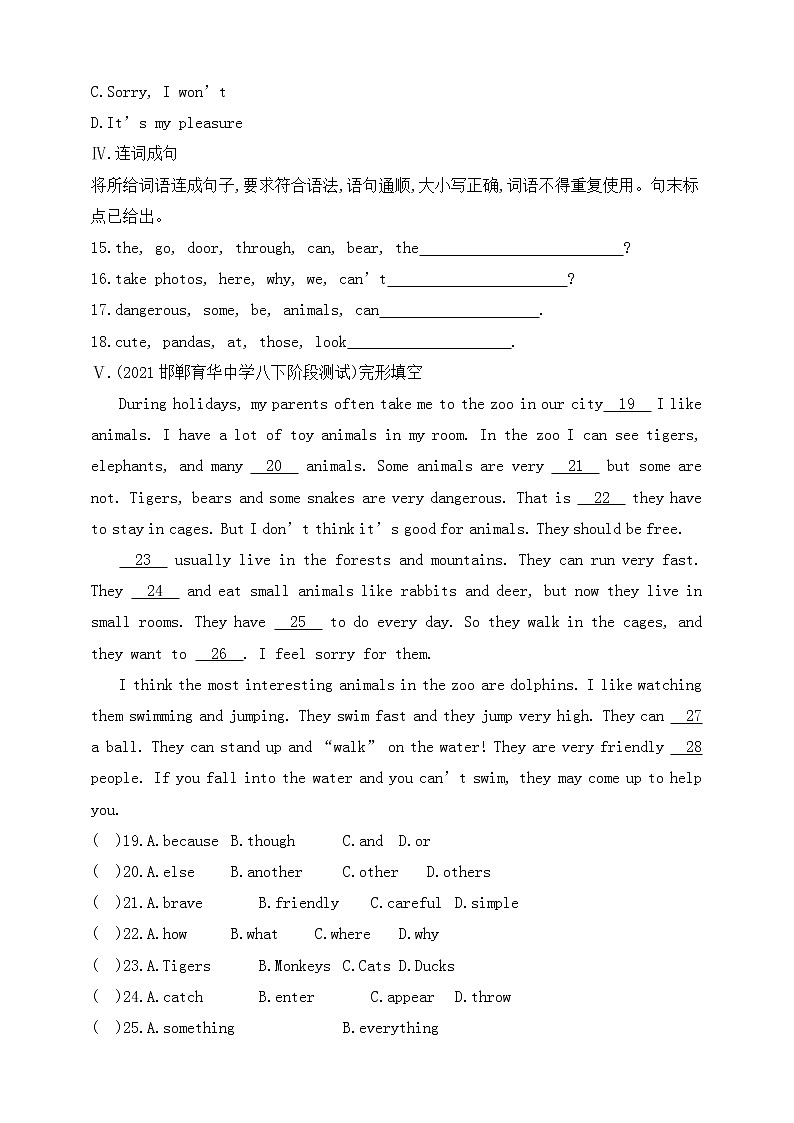 冀教版英语八年级下册同步练习：Lesson 15　The Zoo Is Open（含答案）02