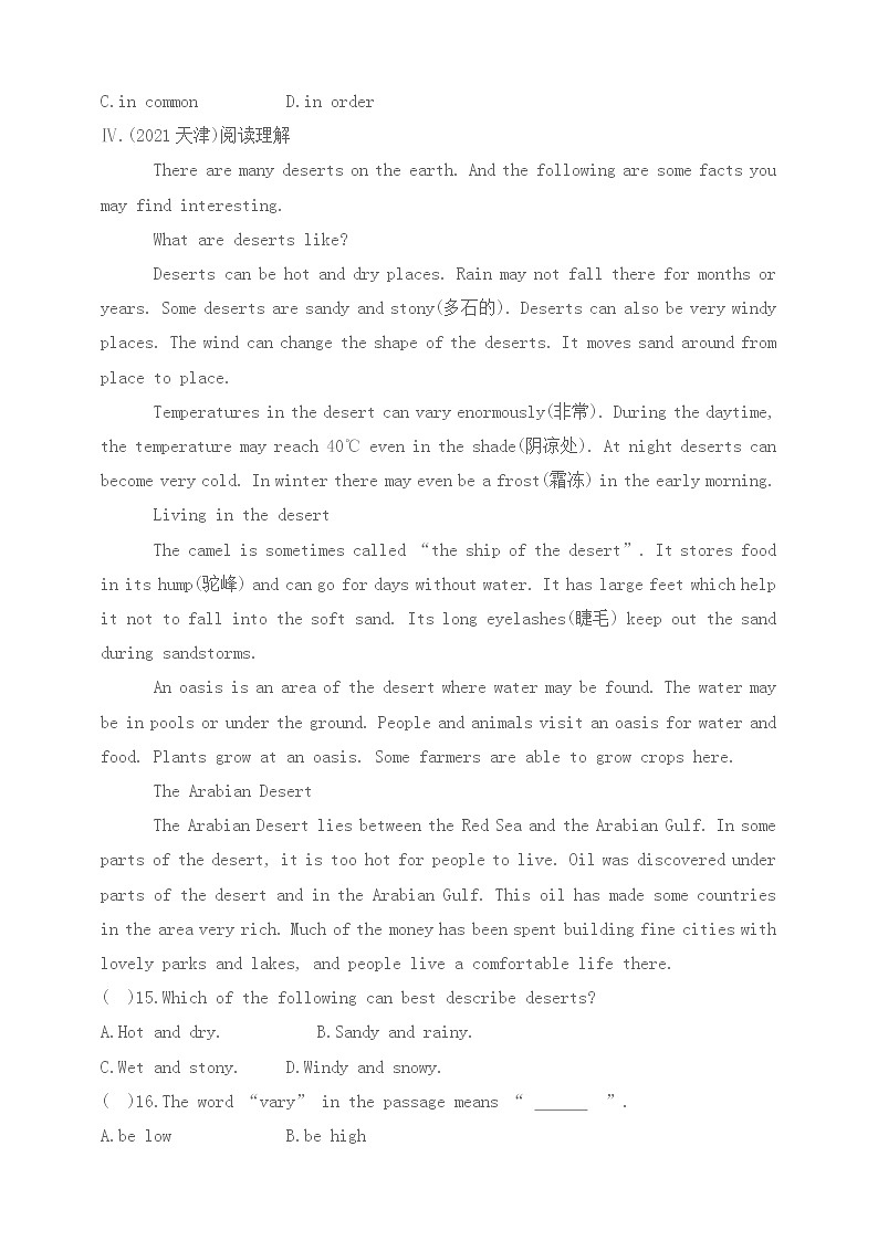 冀教版英语八年级下册同步练习：Lesson 38　The World Is a Big Place（含答案）第2页