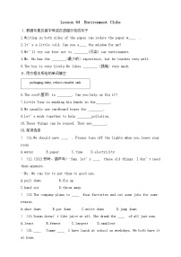 冀教版八年级下册Lesson 44 Environment Clubs测试题