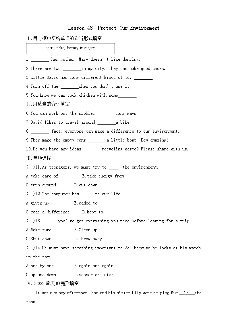 冀教版英语八年级下册同步练习：Lesson 46　Protect Our Environment（含答案）01