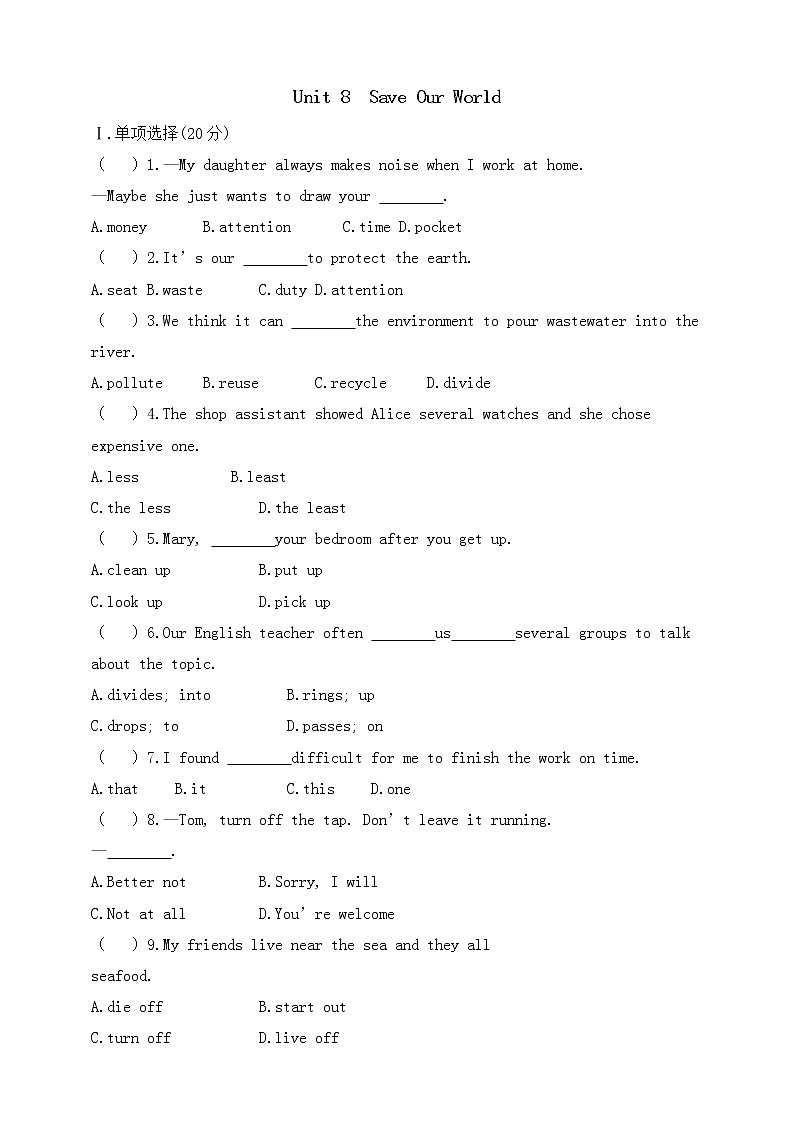冀教版英语八年级下册单元测试Unit 8　Save Our World（含答案）第1页