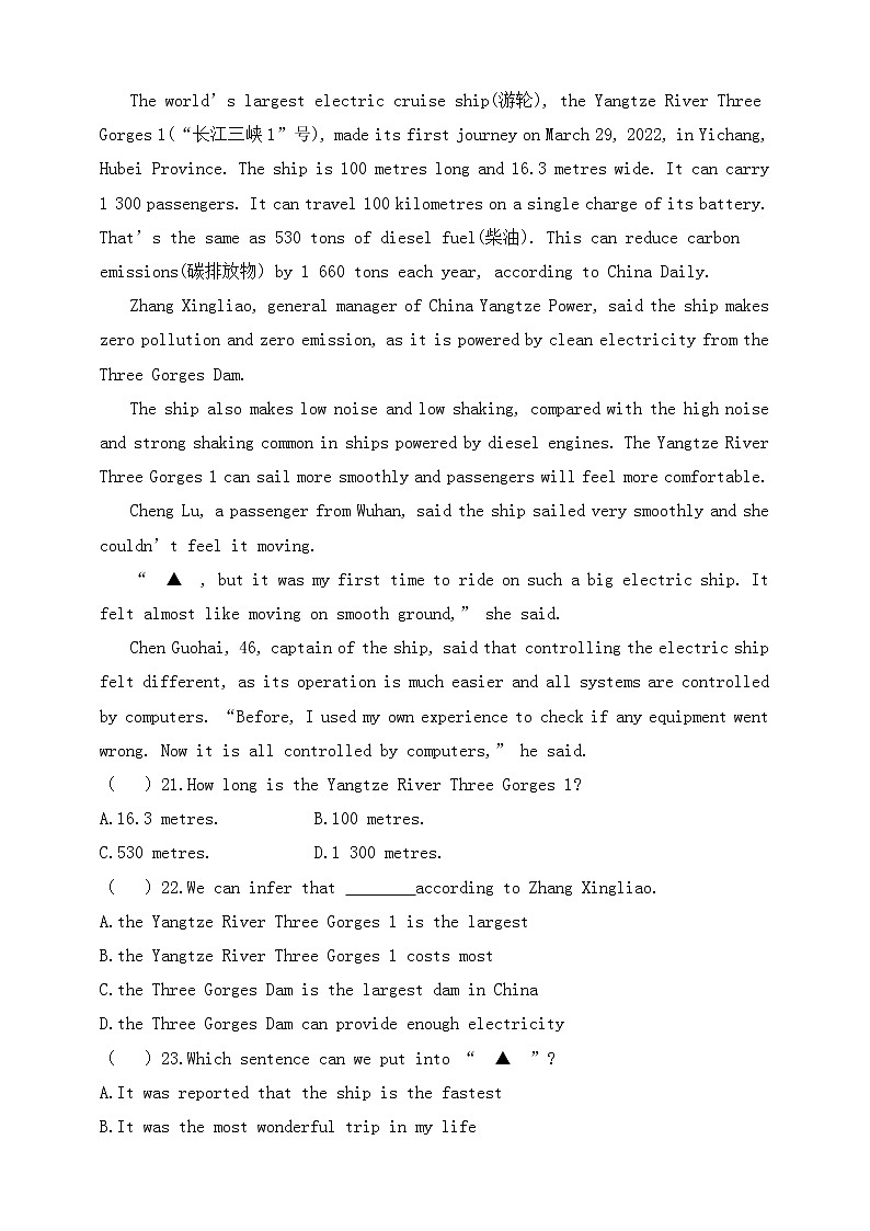 冀教版英语八年级下册单元测试Unit 8　Save Our World（含答案）第3页