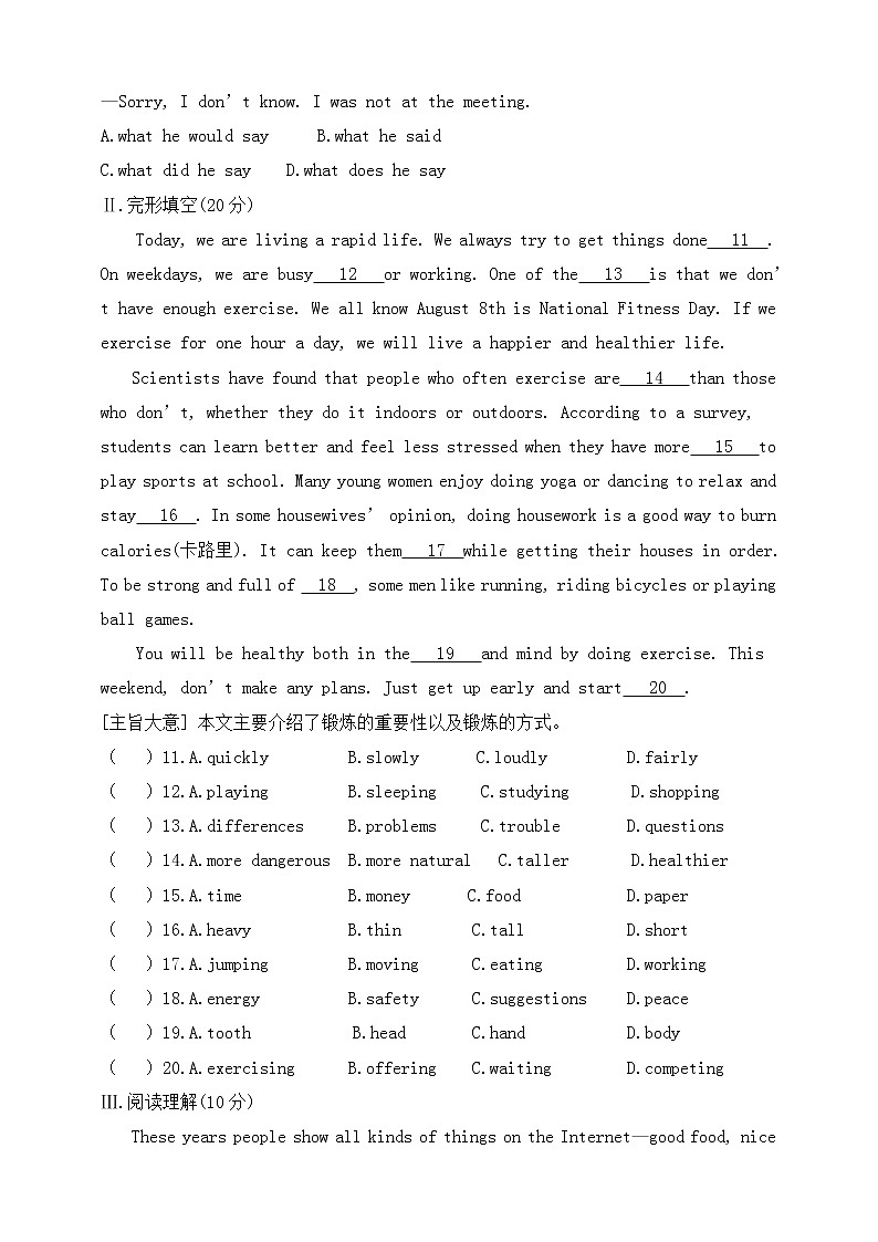 冀教版英语八年级下册单元测试Unit 6　Be a Champion!（含答案）02