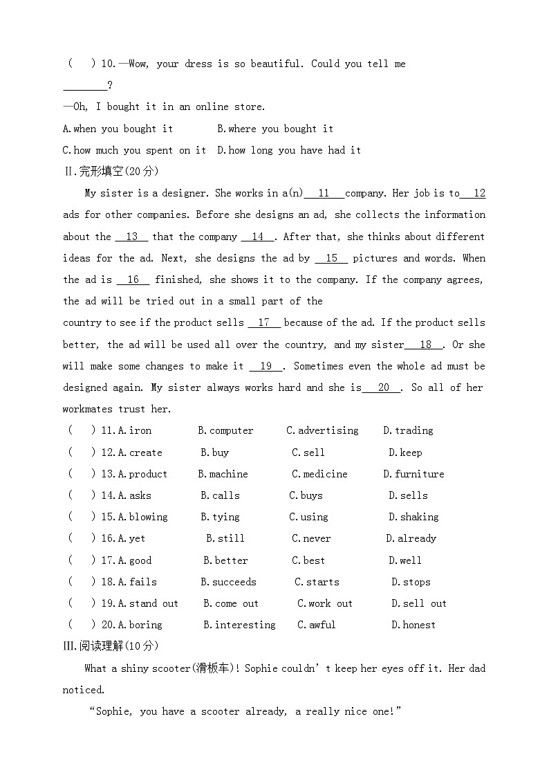 冀教版英语八年级下册单元测试Unit 5　Buying and Selling（含答案）02