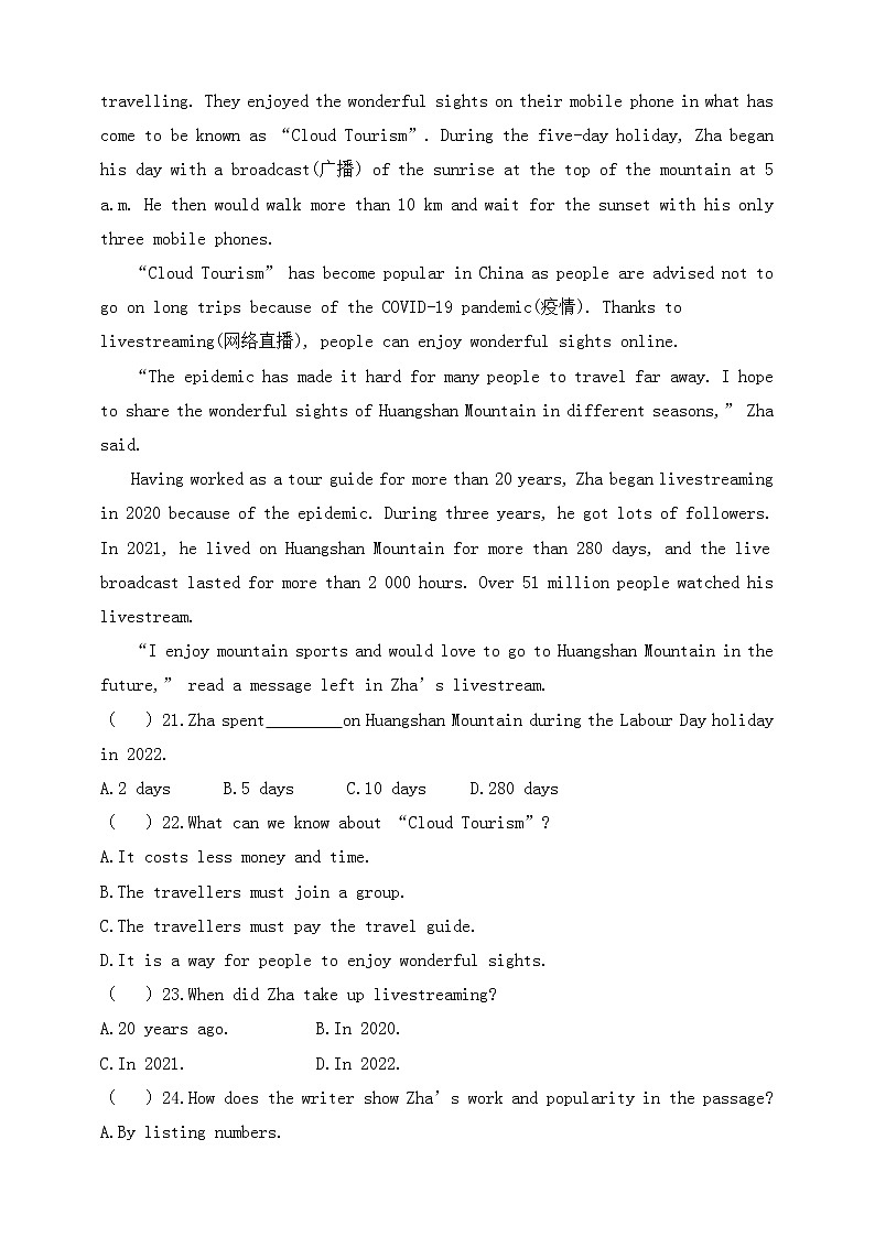 冀教版英语八年级下册单元测试Unit 4　The Internet Connects Us（含答案）03