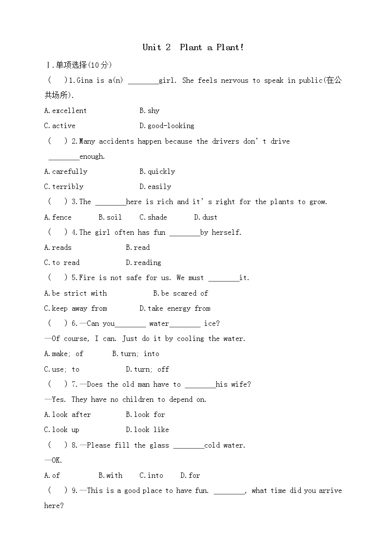 冀教版英语八年级下册单元测试Unit 2　Plant a Plant!（含答案）01