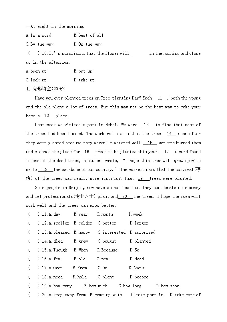 冀教版英语八年级下册单元测试Unit 2　Plant a Plant（含答案）第2页