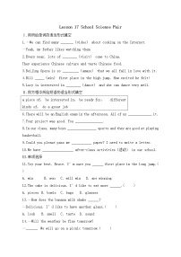 初中冀教版Lesson 17  School Science Fair测试题