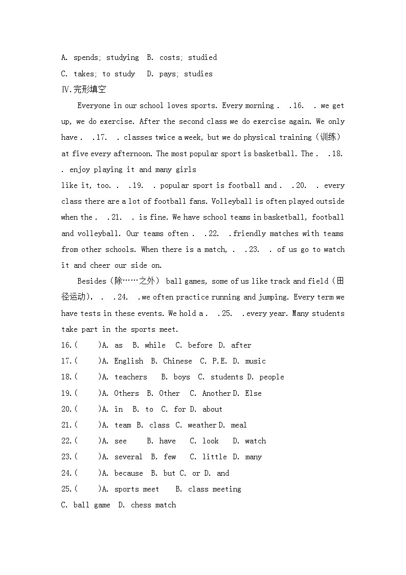 冀教版英语七年级下册课时作业：Lesson 42 Know Yourself（含答案）02