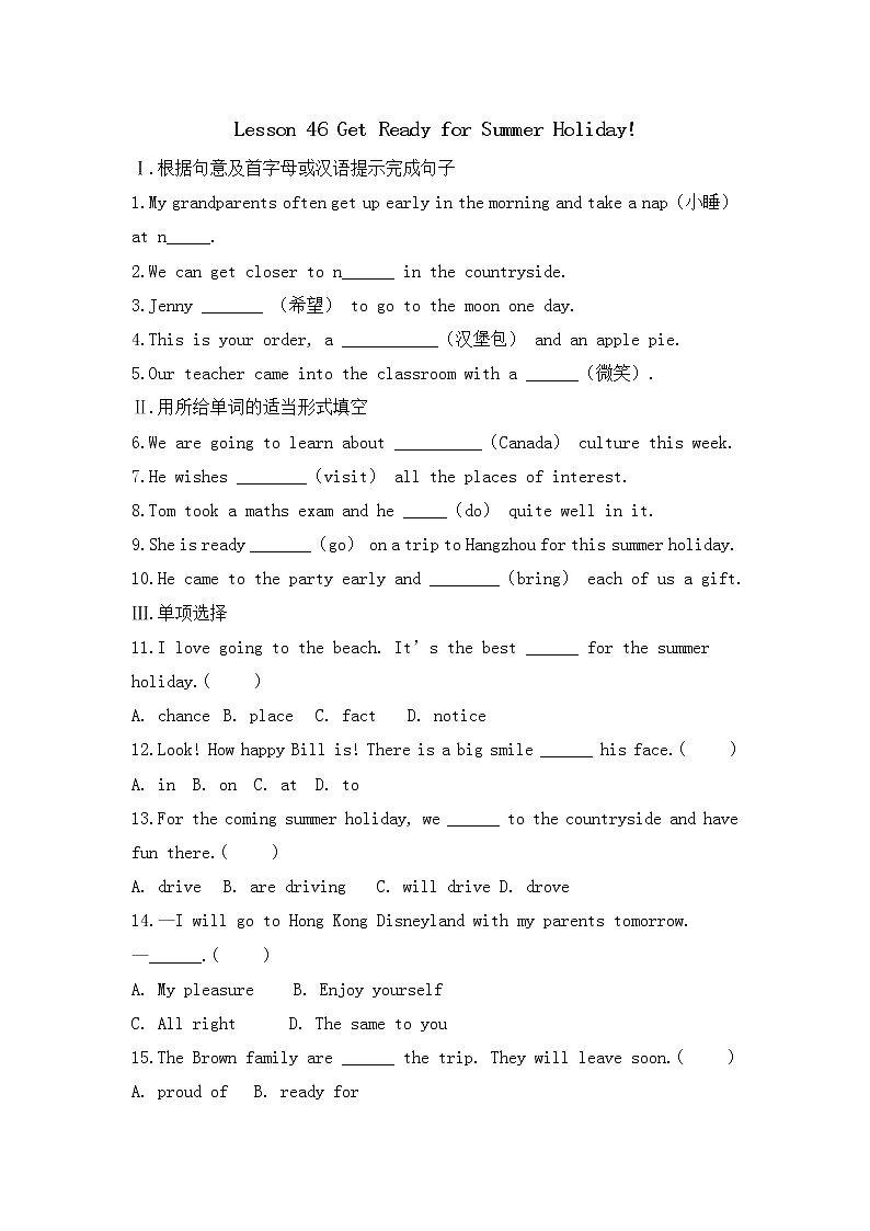 冀教版英语七年级下册课时作业：Lesson 46 Get Ready for Summer Holiday!（含答案）01
