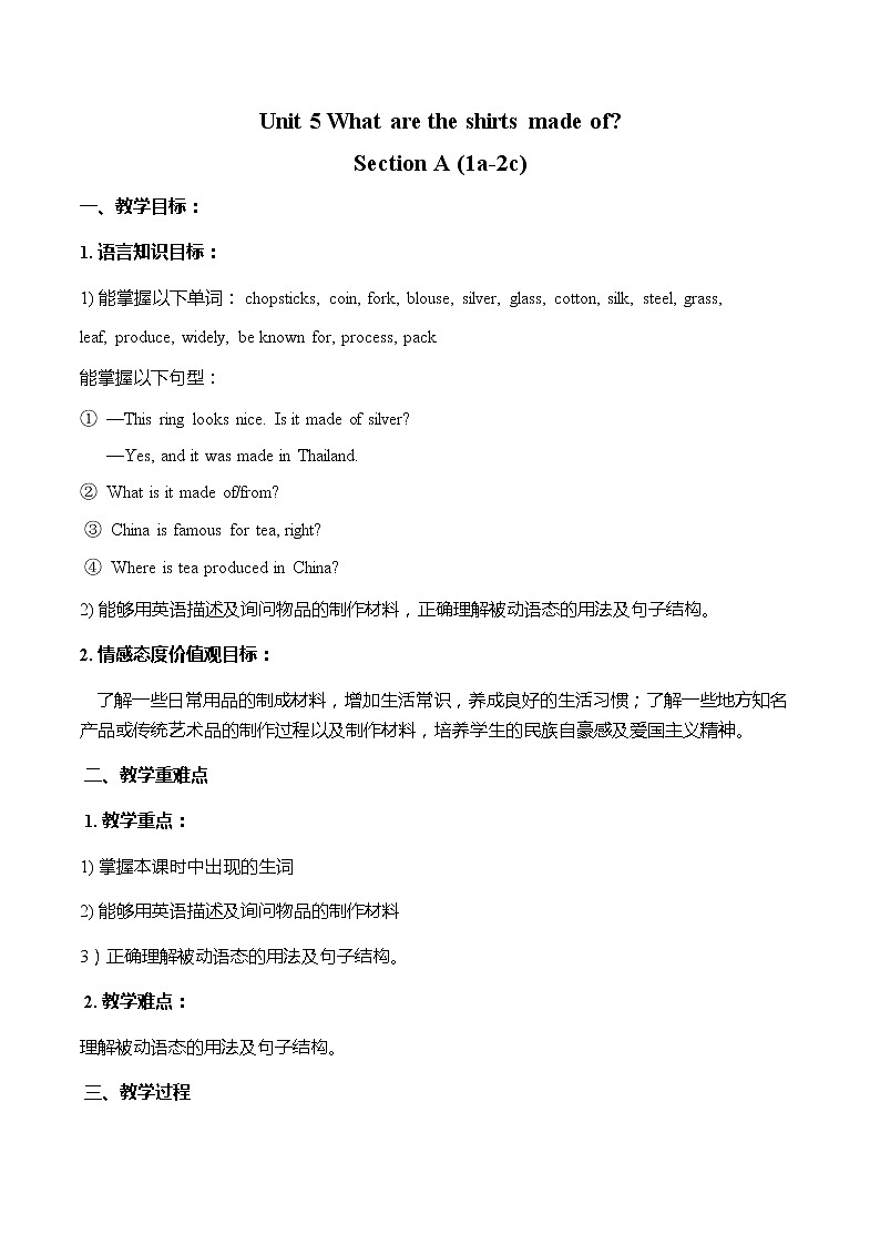 9年级人教版全一册  Unit 5  What are the shirts made of？  Section A  教案401