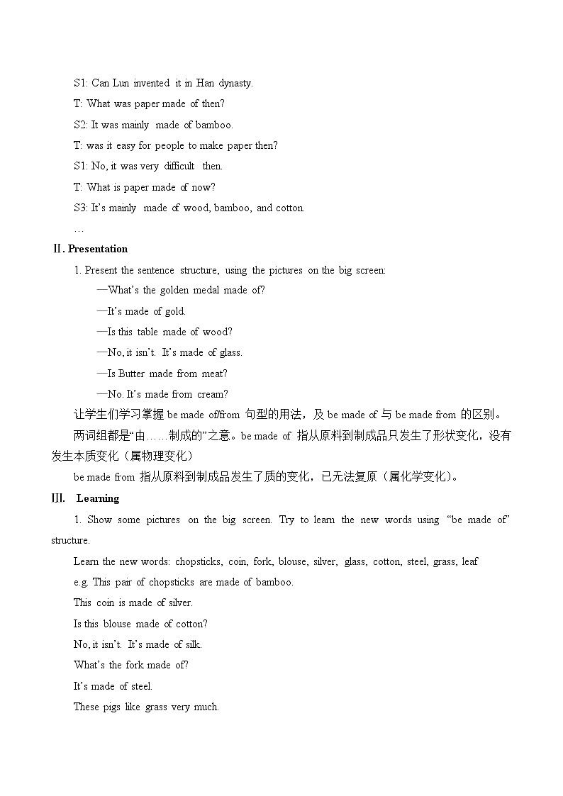 9年级人教版全一册  Unit 5  What are the shirts made of？  Section A  教案2第2页