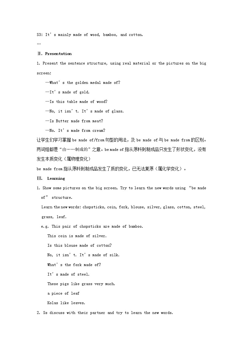 9年级人教版全一册  Unit 5  What are the shirts made of？  Section A  教案603