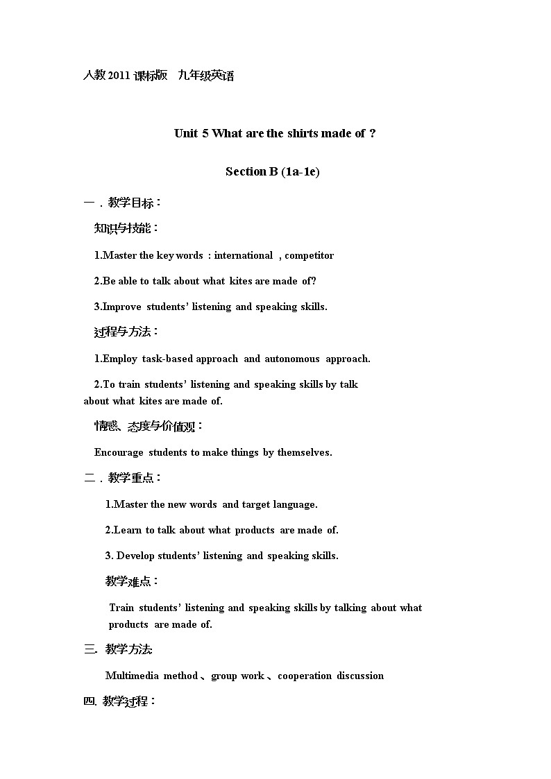 9年级人教版全一册  Unit 5  What are the shirts made of？  Section B  教案501