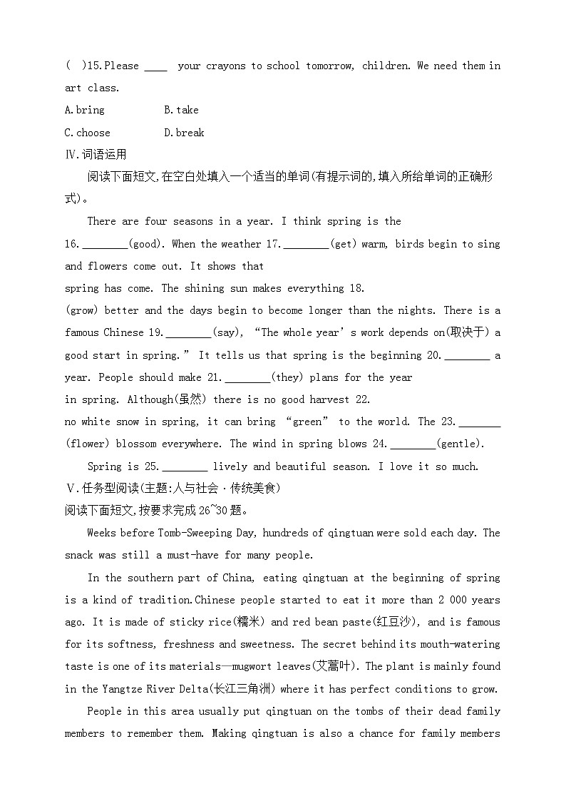 冀教版英语八年级下册同步练习：Lesson 3　The Sun Is Rising（含答案）02