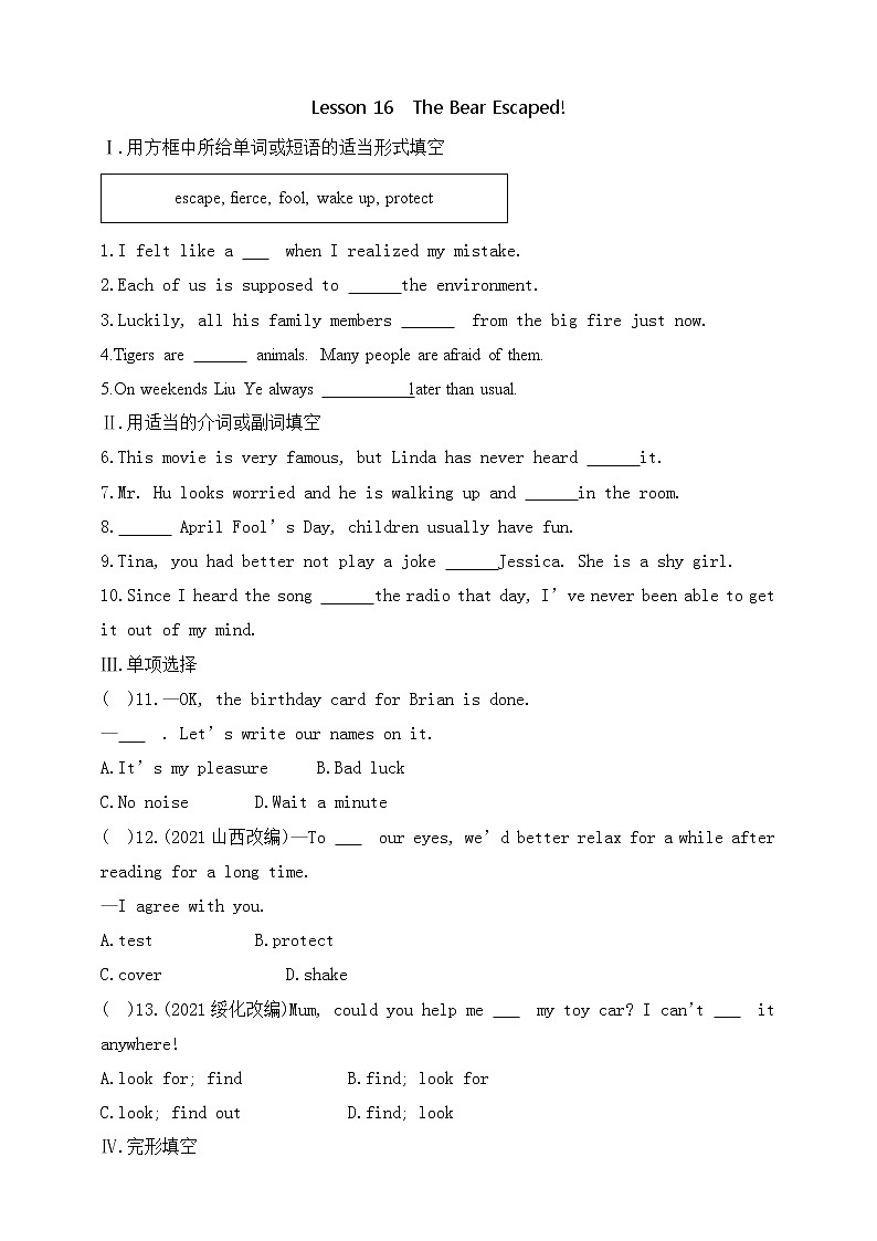 冀教版英语八年级下册同步练习：Lesson 16   The Bear Escaped（含答案）01