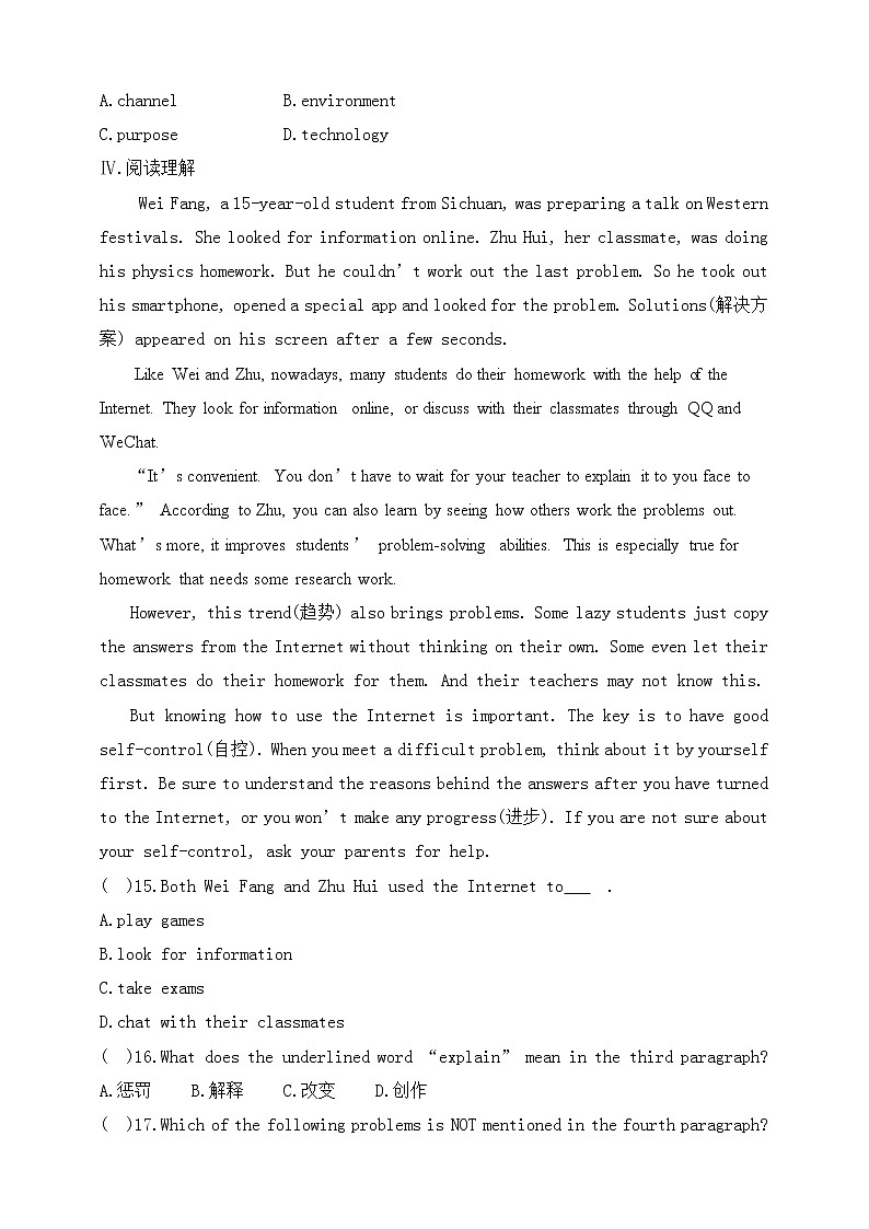 冀教版英语八年级下册同步练习：Lesson 19   How Do You Use the Internet（含答案）第2页